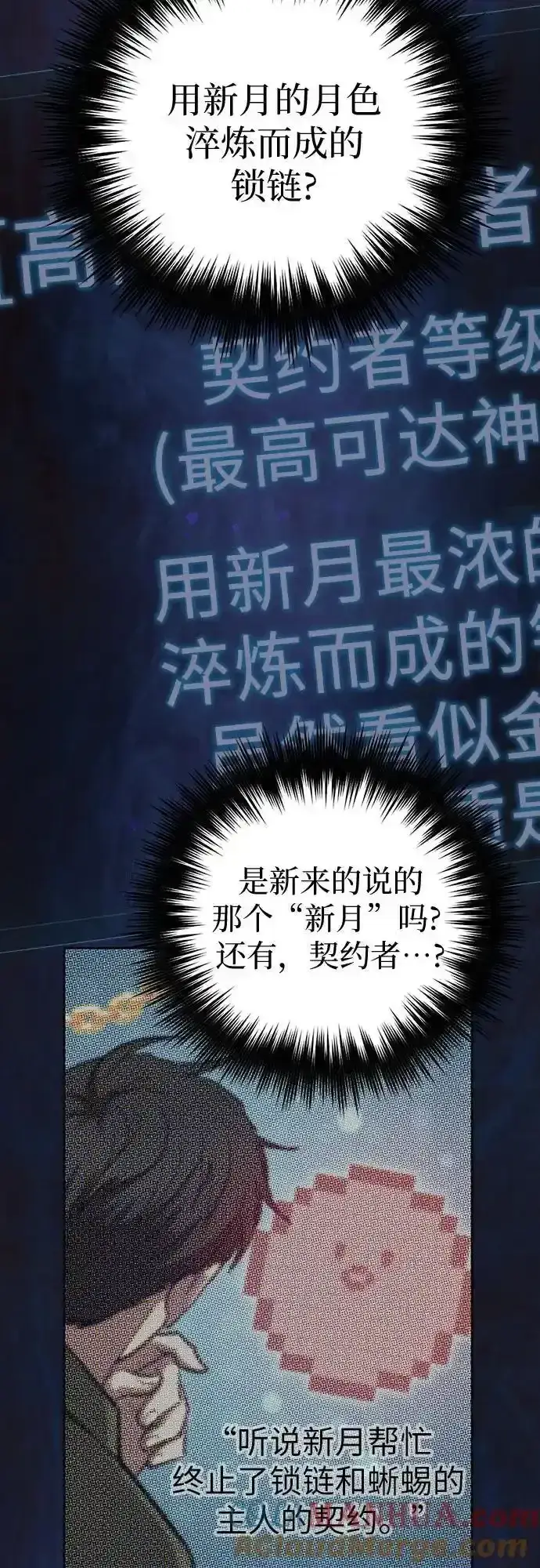 《我培养的s级们》[第117话] 清扫结束_图67