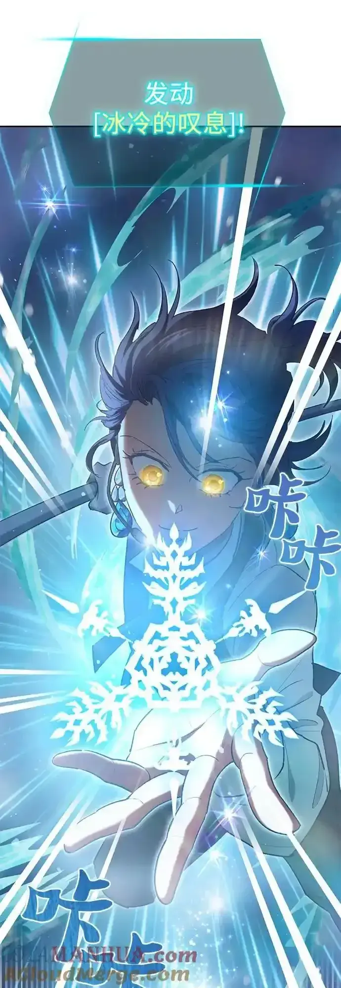 《我培养的s级们》[第117话] 清扫结束_图7
