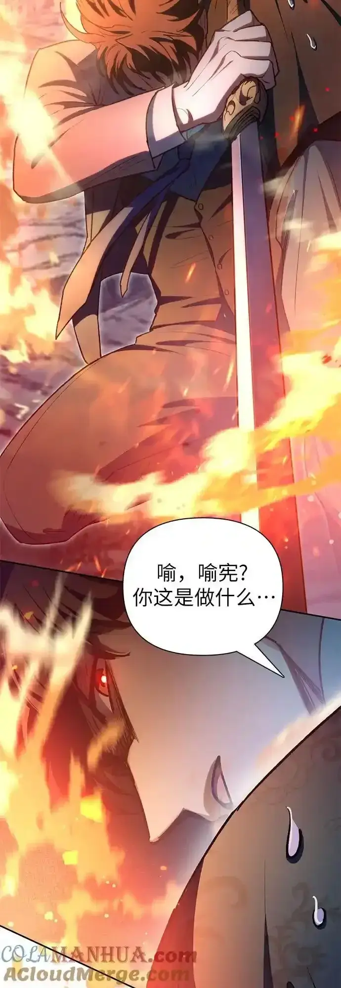 《我培养的s级们》[第117话] 清扫结束_图76