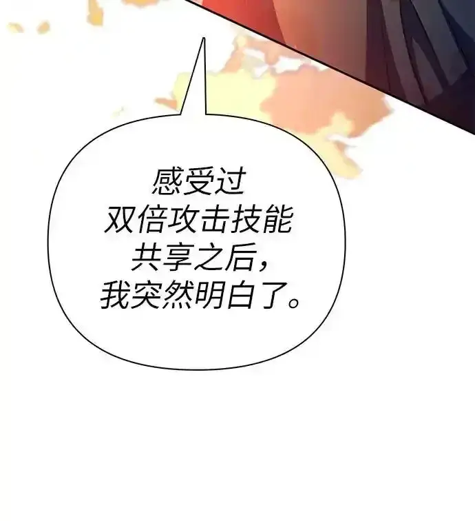 《我培养的s级们》[第117话] 清扫结束_图77