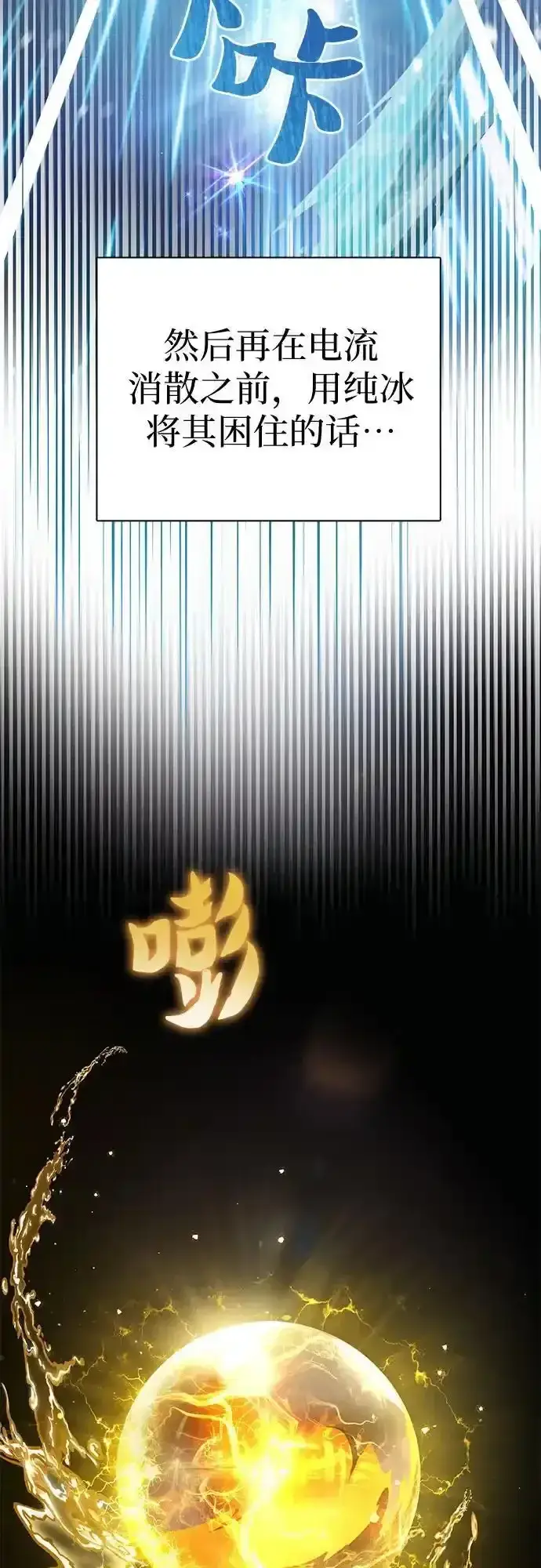 《我培养的s级们》[第117话] 清扫结束_图8