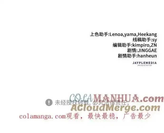 《我培养的s级们》[第117话] 清扫结束_图82