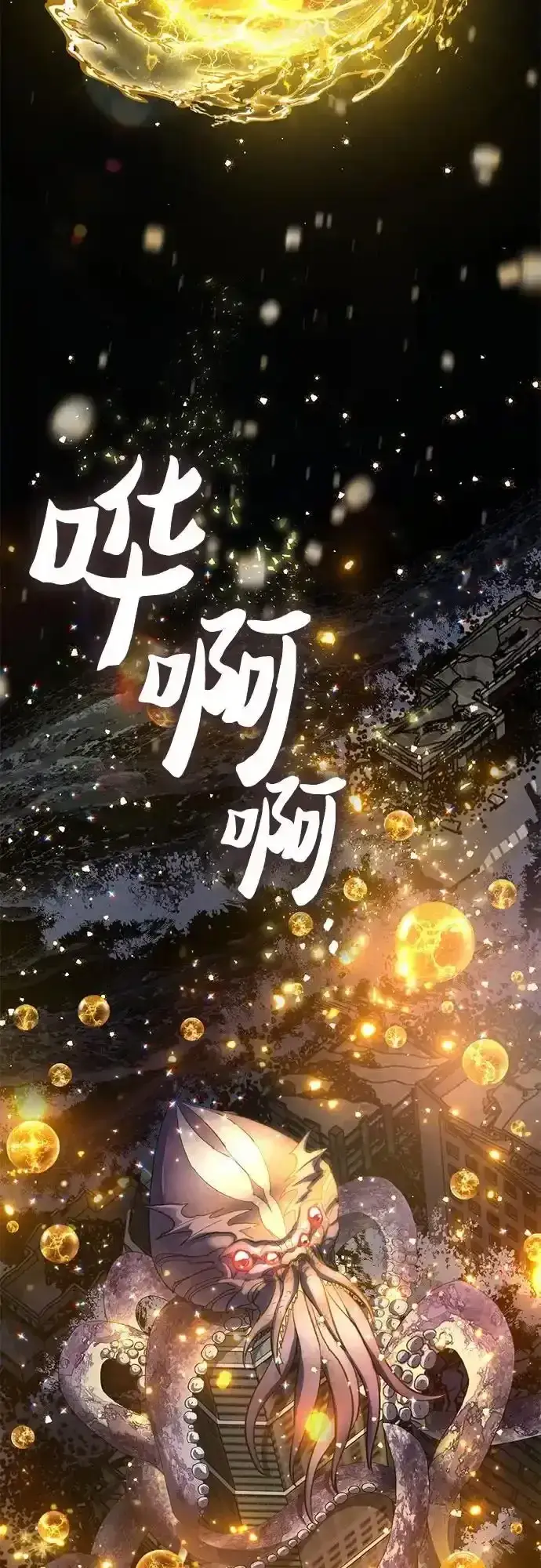 《我培养的s级们》[第117话] 清扫结束_图9