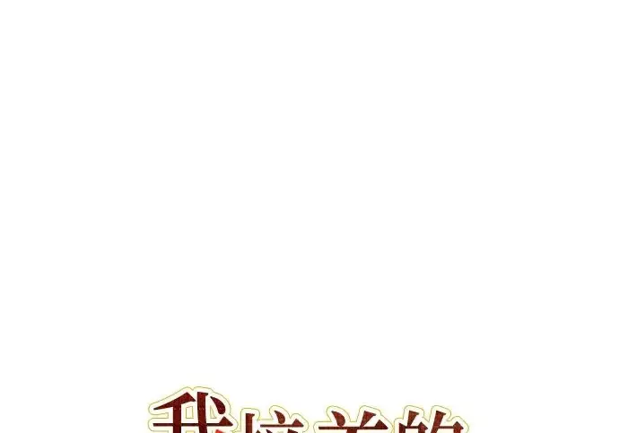 《我培养的s级们》[第159话] 人多反而…图2