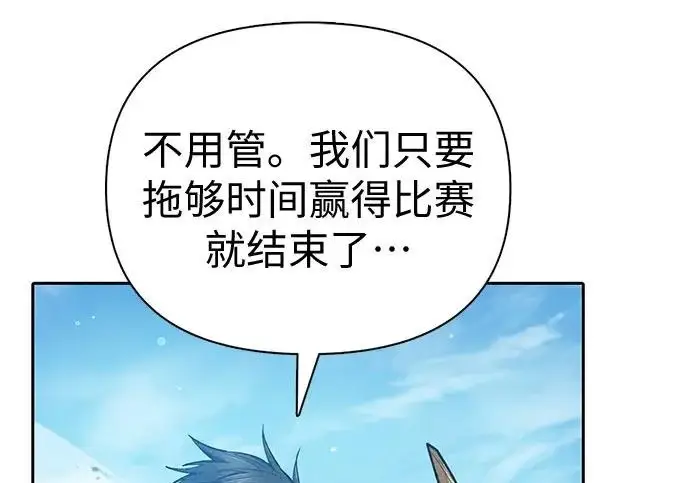 《我培养的s级们》[第162话] 姐弟对决(2)图167