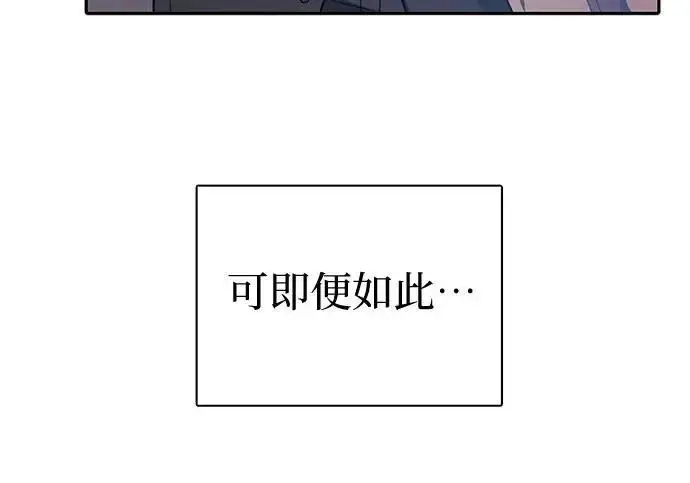《我培养的s级们》[第163话] 爱的形态(1)图10
