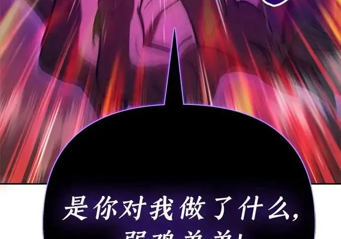 《我培养的s级们》[第163话] 爱的形态(1)图100