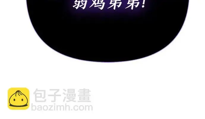 《我培养的s级们》[第163话] 爱的形态(1)图101