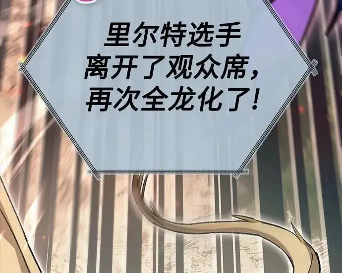 《我培养的s级们》[第163话] 爱的形态(1)图109