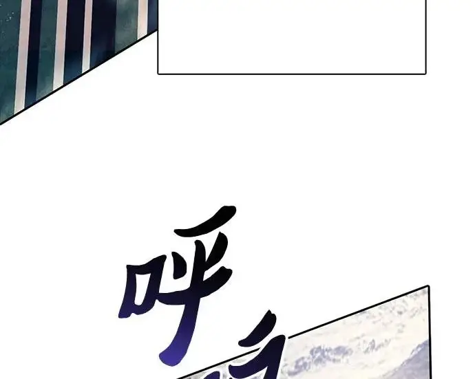 《我培养的s级们》[第163话] 爱的形态(1)图113