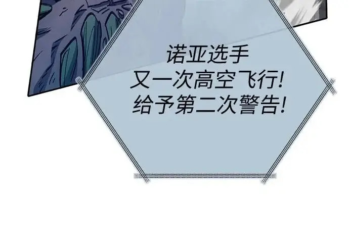 《我培养的s级们》[第163话] 爱的形态(1)图116