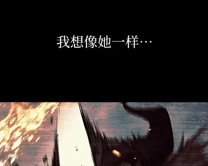 《我培养的s级们》[第163话] 爱的形态(1)图124