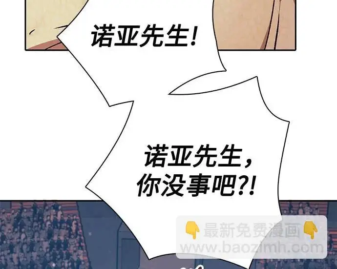 《我培养的s级们》[第163话] 爱的形态(1)图13