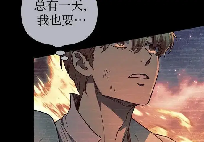 《我培养的s级们》[第163话] 爱的形态(1)图131