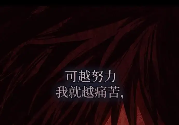 《我培养的s级们》[第163话] 爱的形态(1)图133