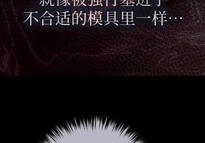 《我培养的s级们》[第163话] 爱的形态(1)图138