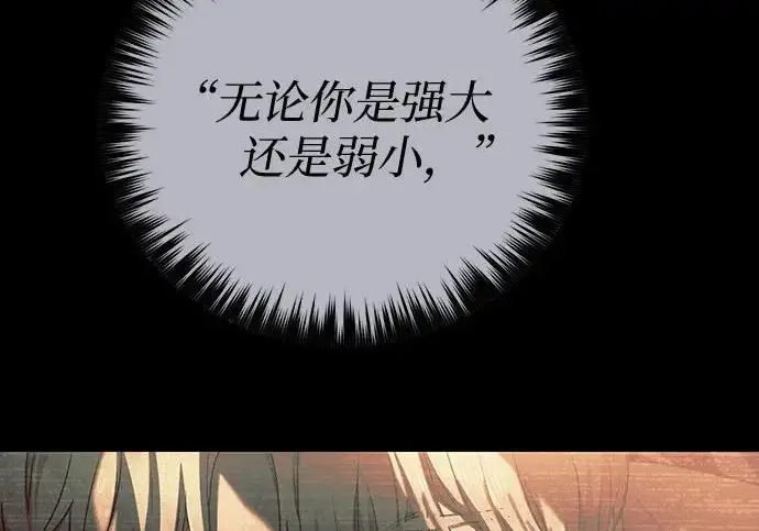 《我培养的s级们》[第163话] 爱的形态(1)图139