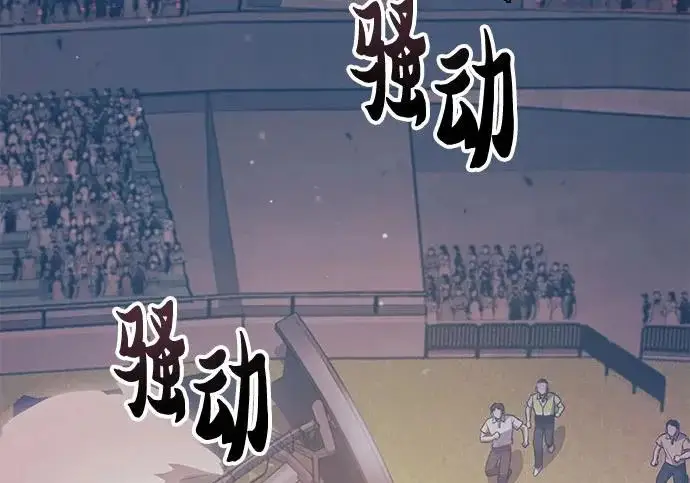 《我培养的s级们》[第163话] 爱的形态(1)图14