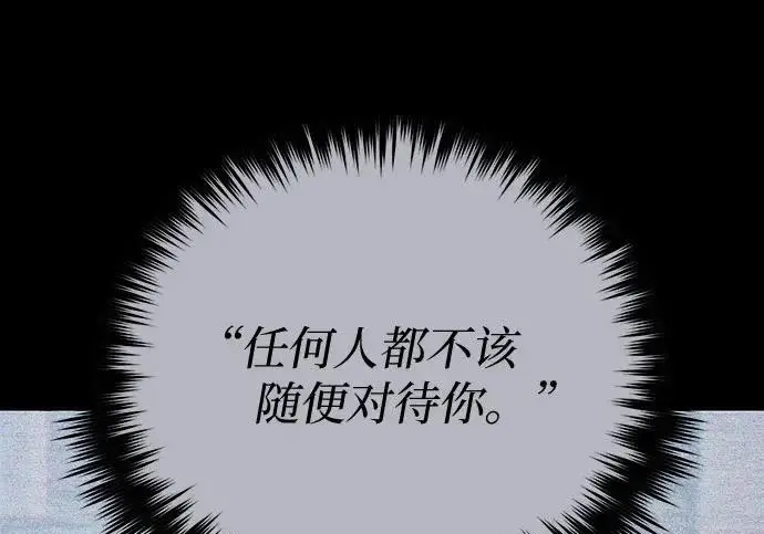 《我培养的s级们》[第163话] 爱的形态(1)图142