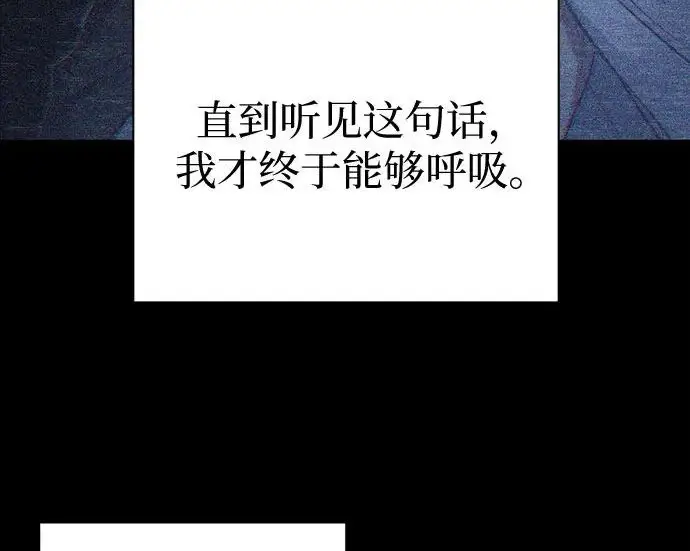《我培养的s级们》[第163话] 爱的形态(1)图145