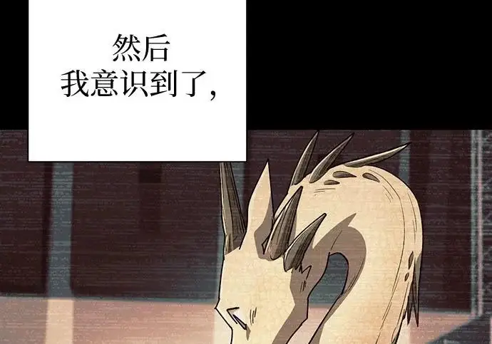 《我培养的s级们》[第163话] 爱的形态(1)图146