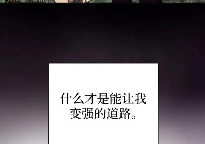 《我培养的s级们》[第163话] 爱的形态(1)图151