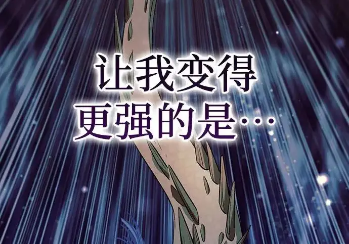 《我培养的s级们》[第163话] 爱的形态(1)图155