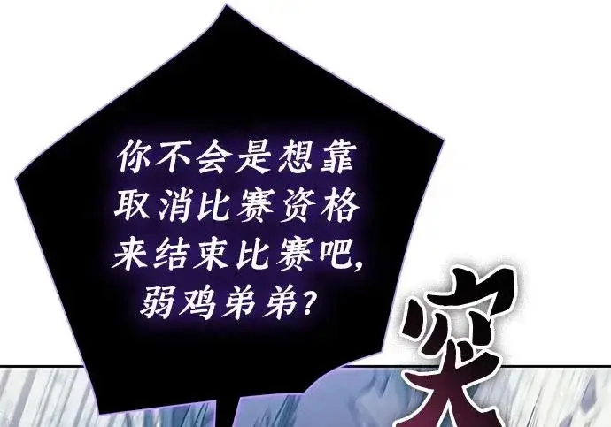 《我培养的s级们》[第163话] 爱的形态(1)图159