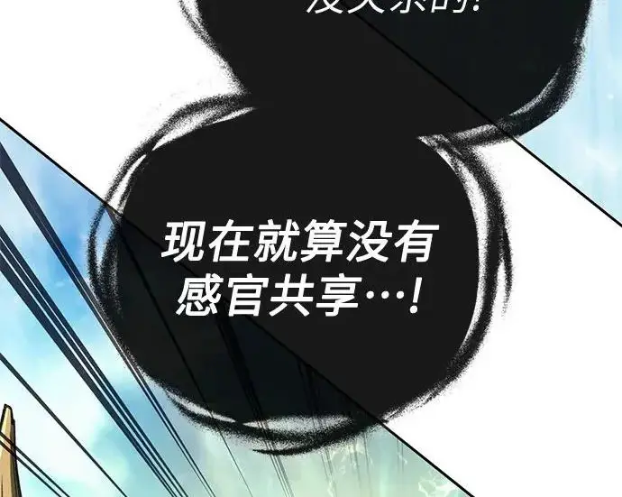 《我培养的s级们》[第163话] 爱的形态(1)图166