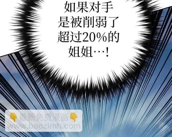 《我培养的s级们》[第163话] 爱的形态(1)图170