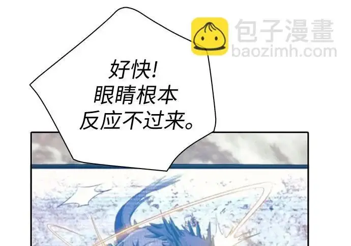 《我培养的s级们》[第163话] 爱的形态(1)图181