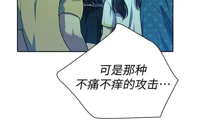 《我培养的s级们》[第163话] 爱的形态(1)图183