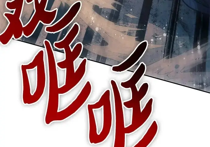 《我培养的s级们》[第163话] 爱的形态(1)图187