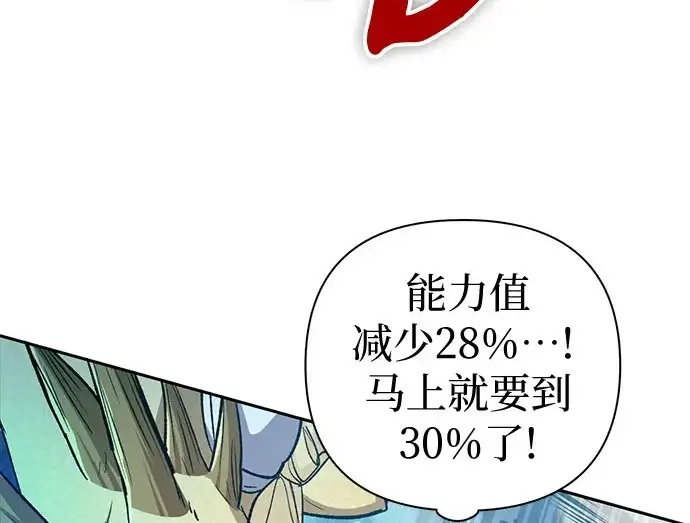 《我培养的s级们》[第163话] 爱的形态(1)图188