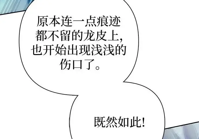 《我培养的s级们》[第163话] 爱的形态(1)图190