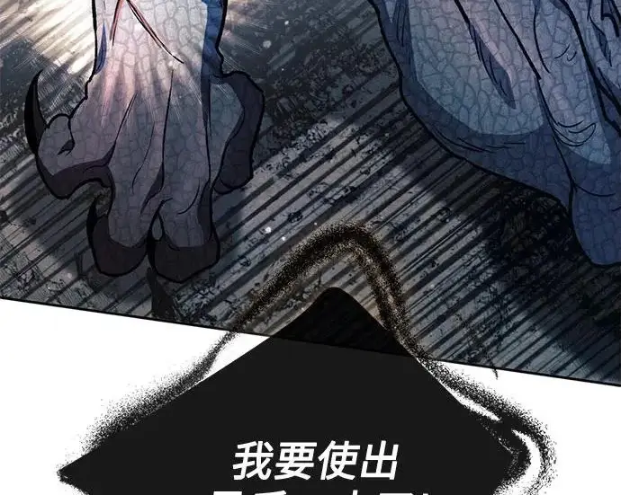 《我培养的s级们》[第163话] 爱的形态(1)图192