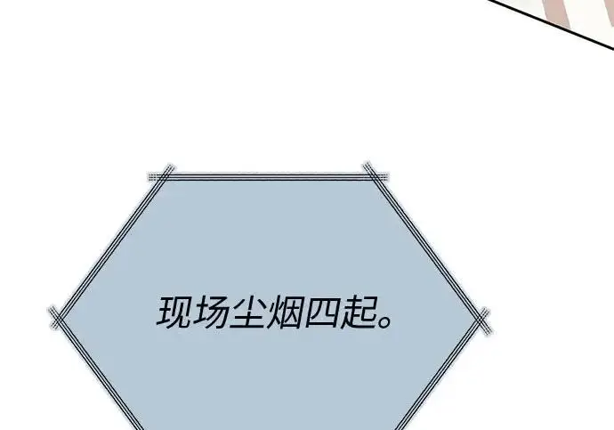 《我培养的s级们》[第163话] 爱的形态(1)图197