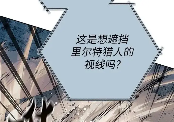 《我培养的s级们》[第163话] 爱的形态(1)图198