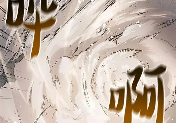 《我培养的s级们》[第163话] 爱的形态(1)图199
