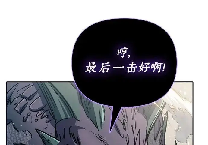 《我培养的s级们》[第163话] 爱的形态(1)图202