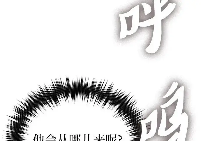 《我培养的s级们》[第163话] 爱的形态(1)图204