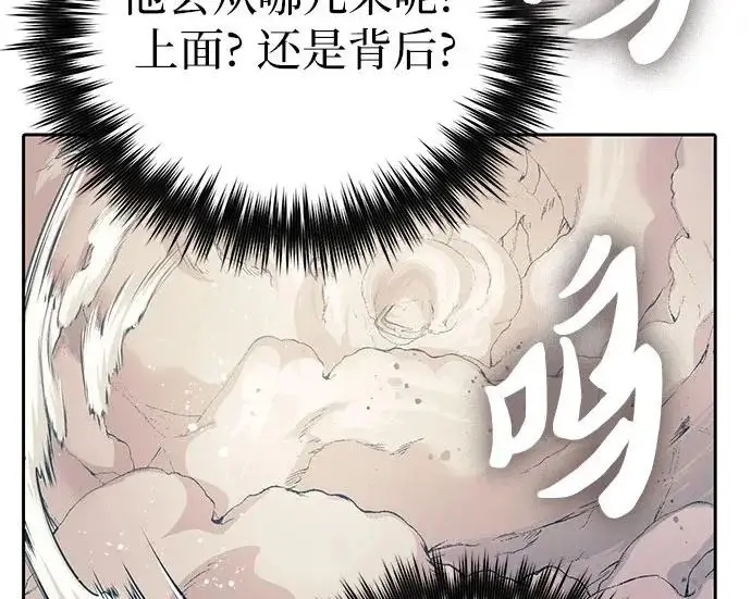 《我培养的s级们》[第163话] 爱的形态(1)图205