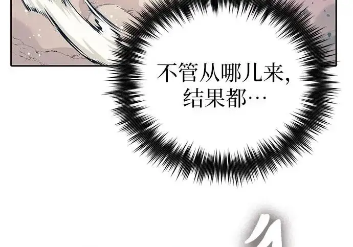 《我培养的s级们》[第163话] 爱的形态(1)图206