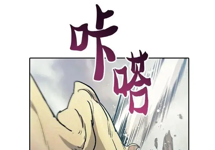 《我培养的s级们》[第163话] 爱的形态(1)图214