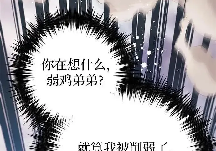 《我培养的s级们》[第163话] 爱的形态(1)图219