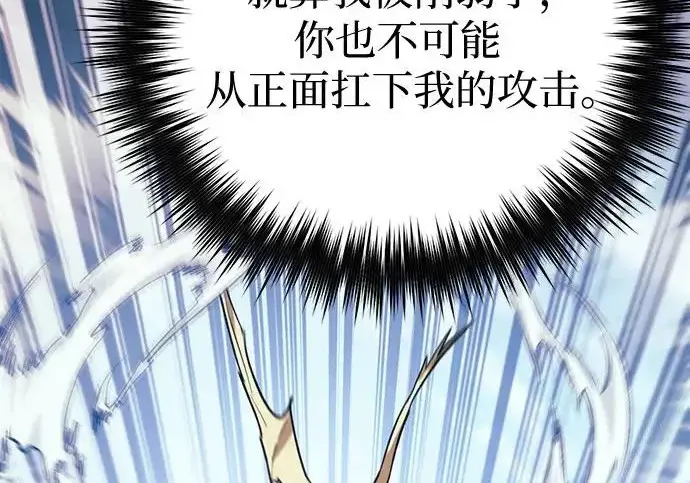 《我培养的s级们》[第163话] 爱的形态(1)图220