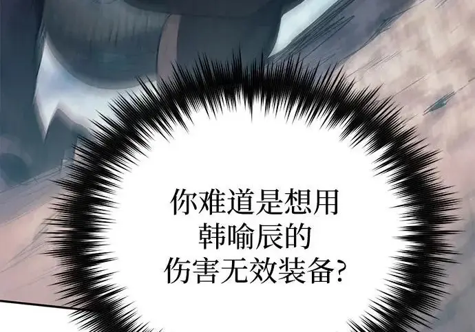 《我培养的s级们》[第163话] 爱的形态(1)图223