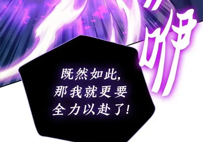 《我培养的s级们》[第163话] 爱的形态(1)图226