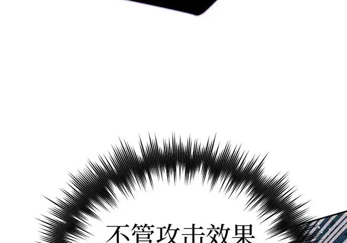 《我培养的s级们》[第163话] 爱的形态(1)图227