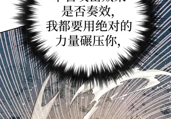 《我培养的s级们》[第163话] 爱的形态(1)图228